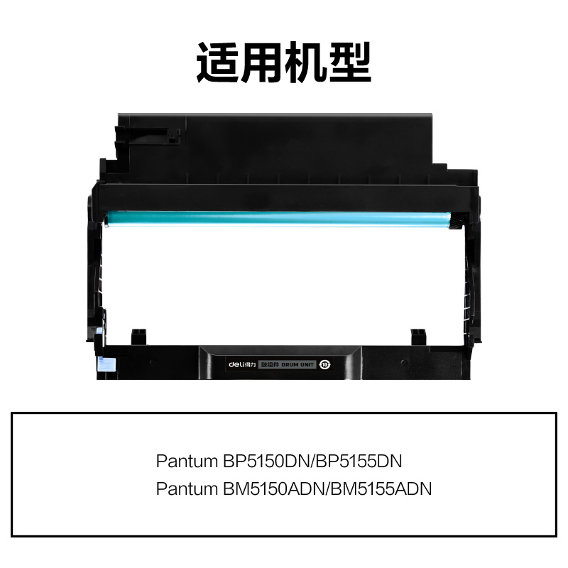 纵横DEP-DL5150通用耗材-通用硒鼓(黑色)(支)