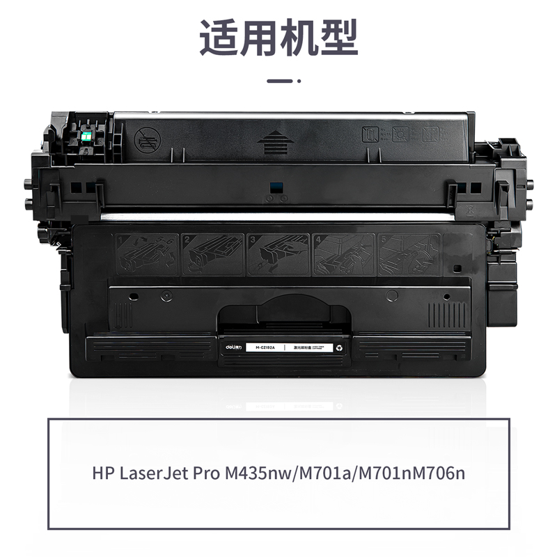 纵横DEH-CZ192AX通用耗材-通用硒鼓(黑色)(支)