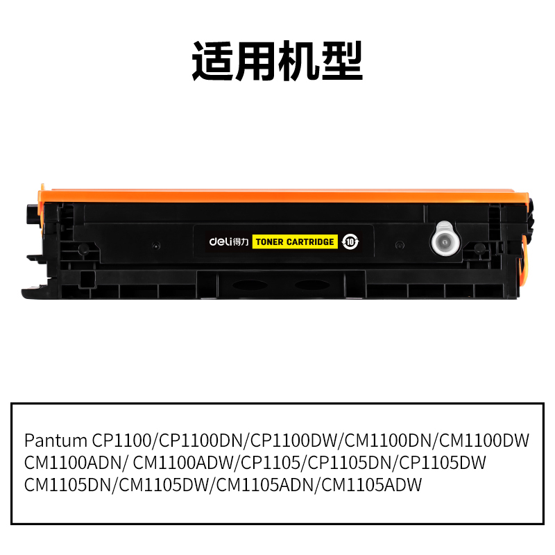 纵横DEP-CTL1100XY通用耗材-通用硒鼓(黄色)(支)
