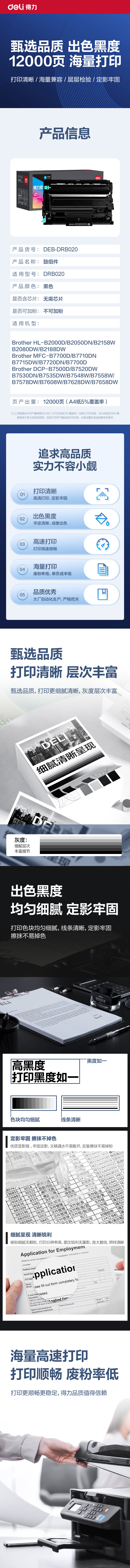 纵横DEB-DRB020通用耗材-通用硒鼓(黑色)(支)