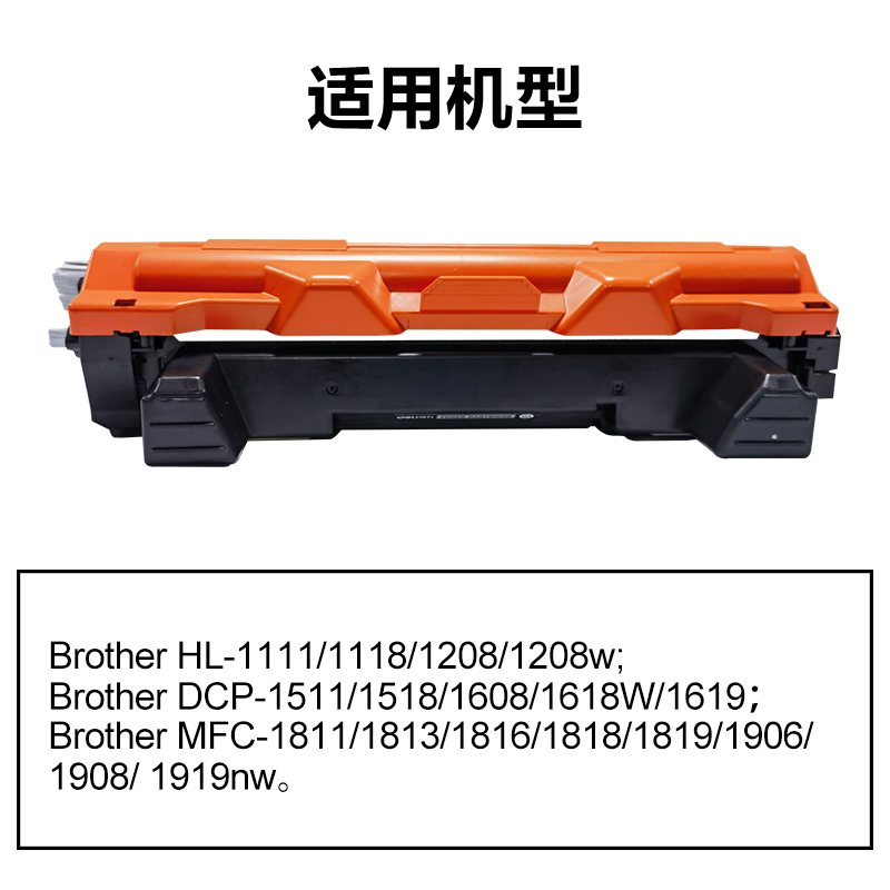 纵横DEB-TN1035L通用耗材-通用硒鼓(黑色)(支)