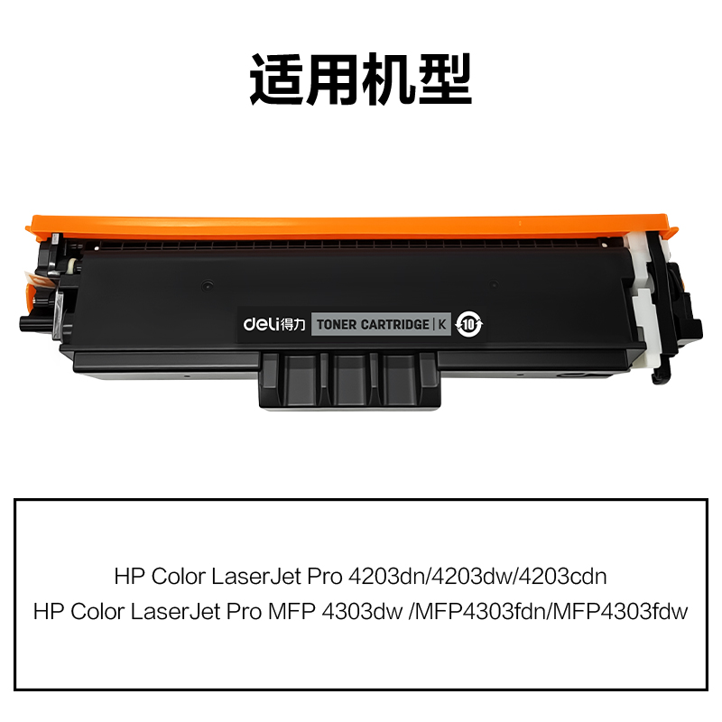 纵横DEH-W2300A通用耗材-通用硒鼓(黑色)(支)