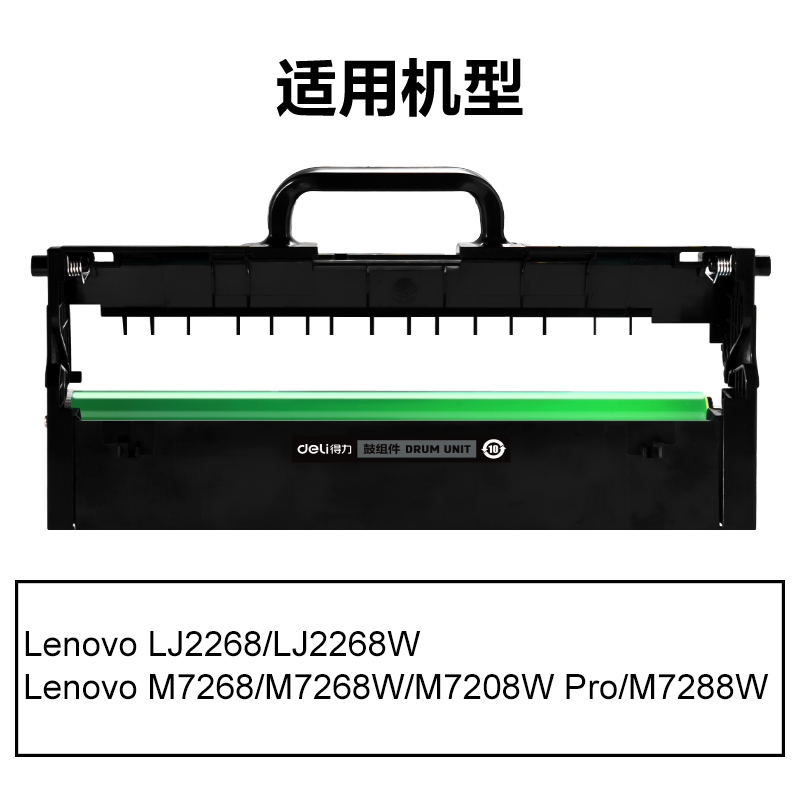 纵横DEL-LD2268通用耗材-通用硒鼓(黑色)(支)