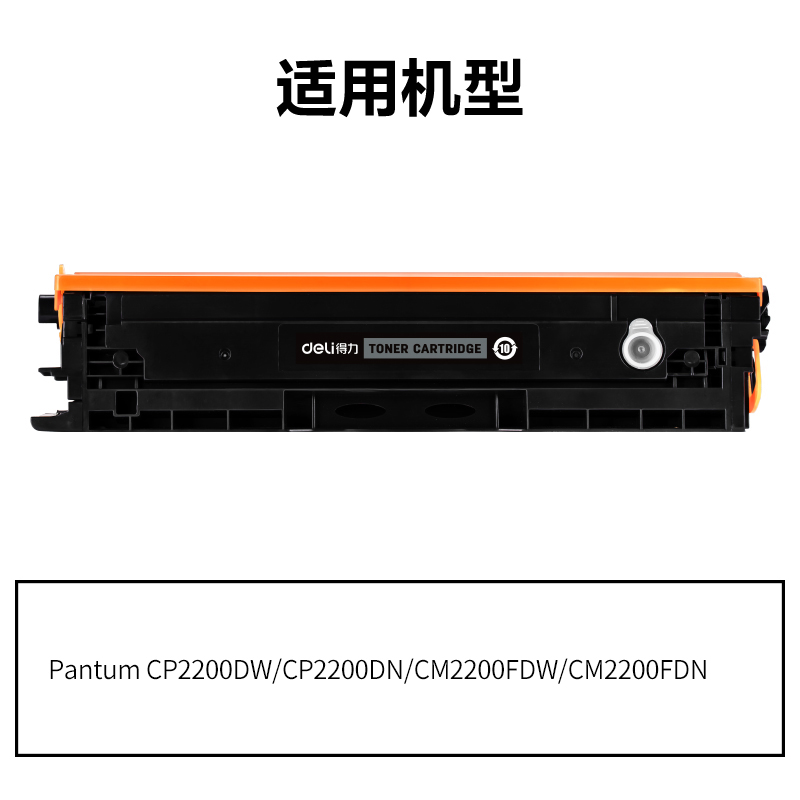 纵横DEP-CTL2000HK通用耗材-通用硒鼓(黑色)(支)