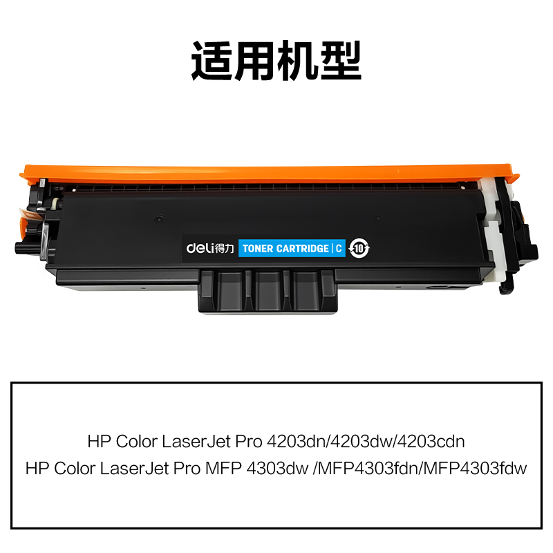 纵横DEH-W2301AX通用耗材-通用硒鼓(青色)(支)
