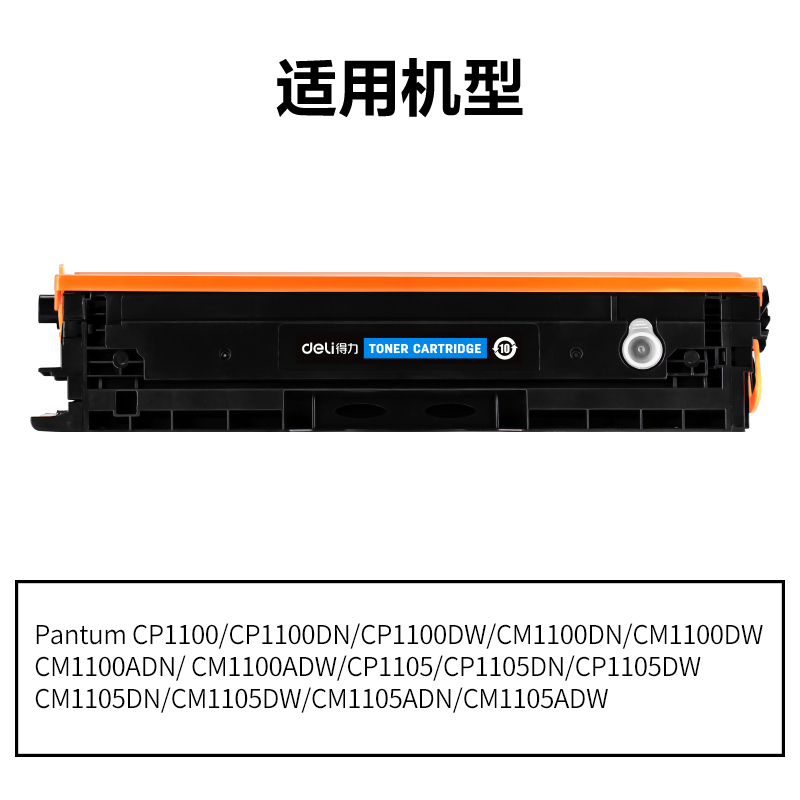 纵横DEP-CTL1100C通用耗材-通用硒鼓(青色)(支)