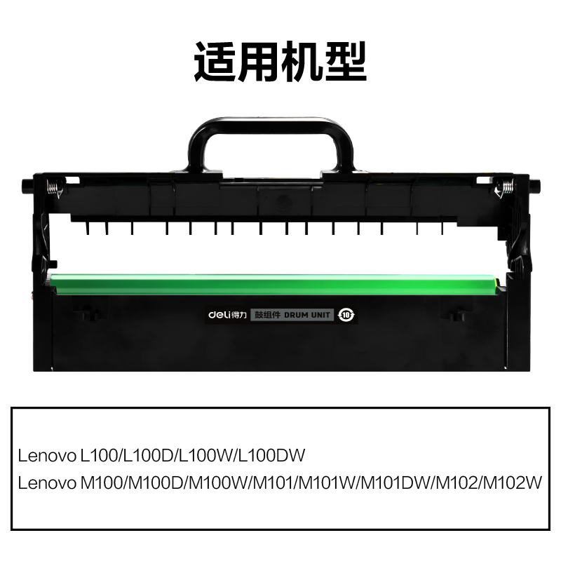 纵横DEL-LD100通用耗材-通用硒鼓(黑色)(支)