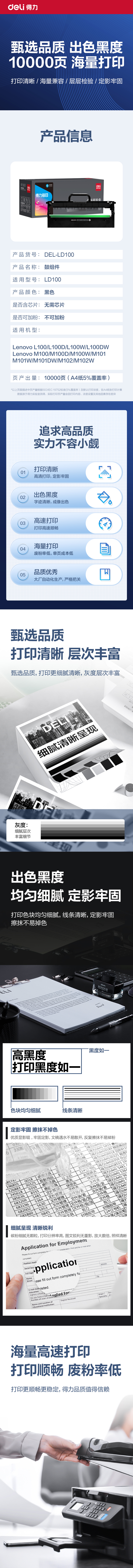 纵横DEL-LD100通用耗材-通用硒鼓(黑色)(支)