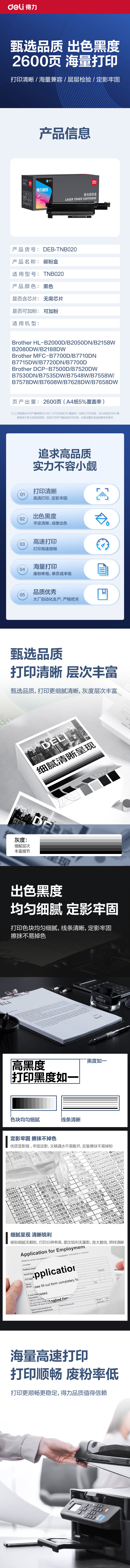 纵横DEB-TNB020通用耗材-通用硒鼓(黑色)(支)