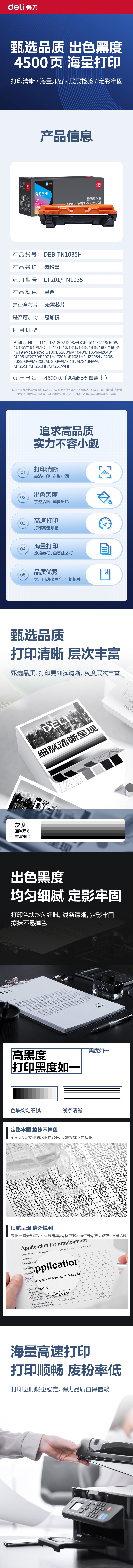 纵横DEB-TN1035H通用耗材-通用硒鼓(黑色)(支)