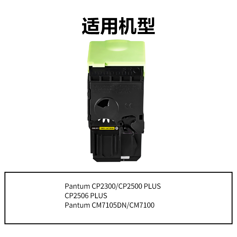 纵横DEP-CTL300HY通用耗材-通用硒鼓(黄色)(支)