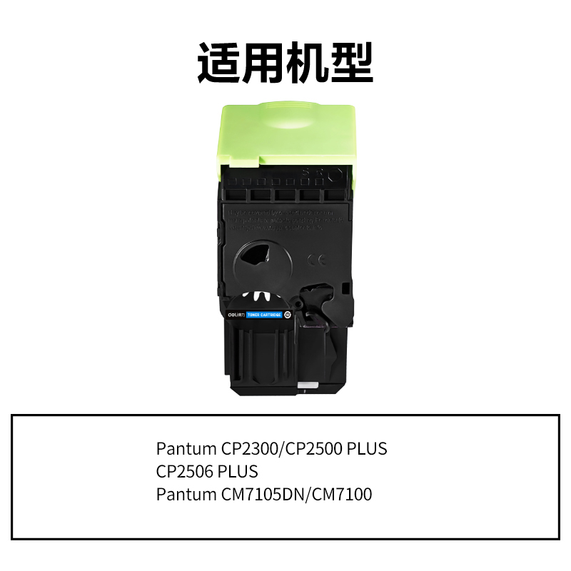 纵横DEP-CTL300HC通用耗材-通用硒鼓(青色)(支)
