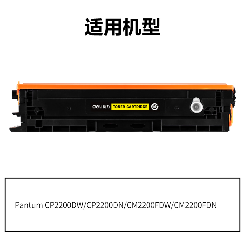纵横DEP-CTL2000HY通用耗材-通用硒鼓(黄色)(支)