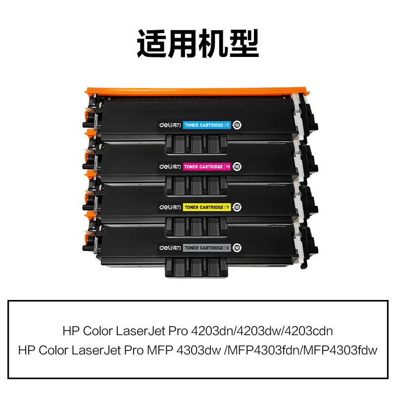 纵横DEH-W230AX通用耗材-通用硒鼓(混色)(支)