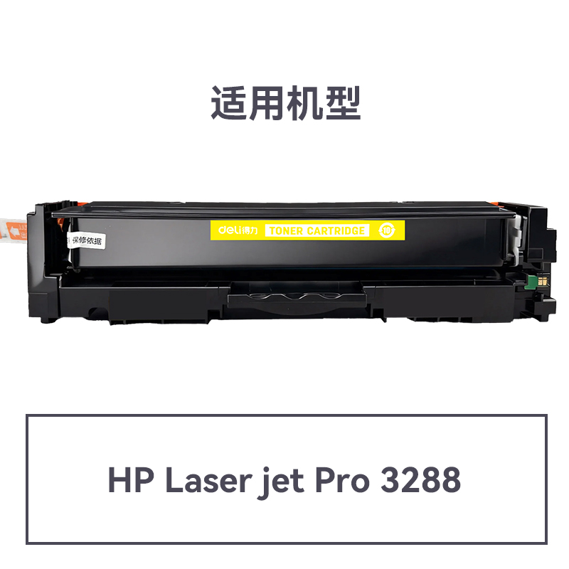 纵横DEH-W2222A通用耗材-通用硒鼓(黄色)(支)