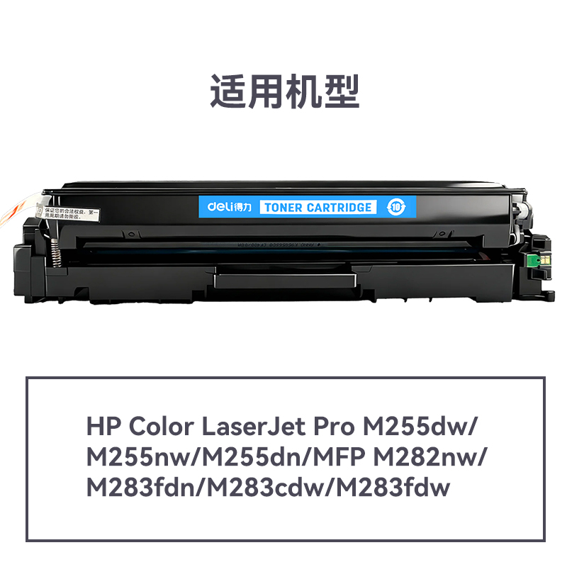 纵横DEH-W2111AX通用耗材-通用硒鼓(青色)(支)