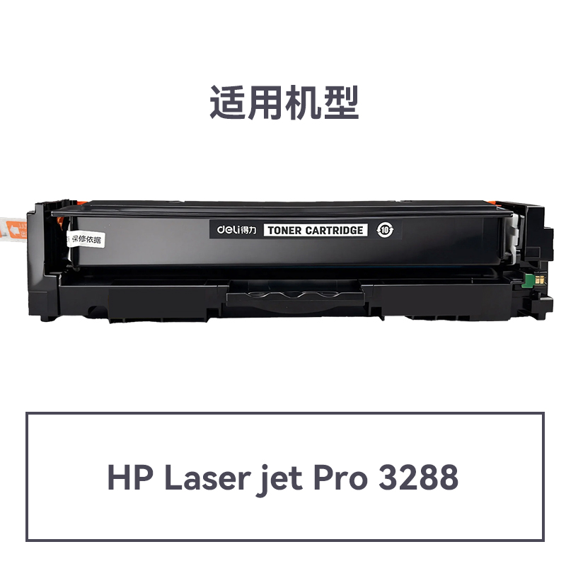 纵横DEH-W2220A通用耗材-通用硒鼓(黑色)(支)
