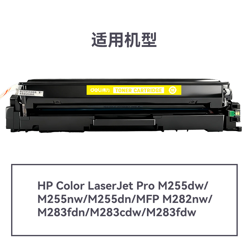纵横DEH-W2112A通用耗材-通用硒鼓(黄色)(支)