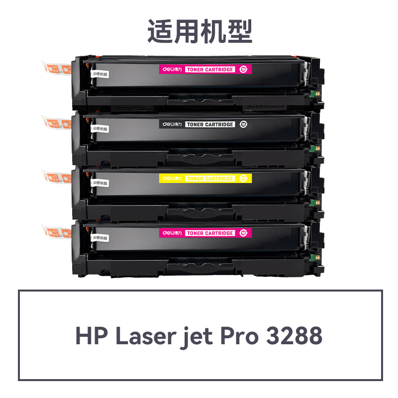 纵横DEH-222A通用耗材-通用硒鼓(混色)(支)