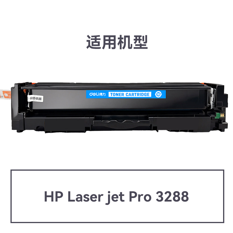 纵横DEH-W2221A通用耗材-通用硒鼓(青色)(支)