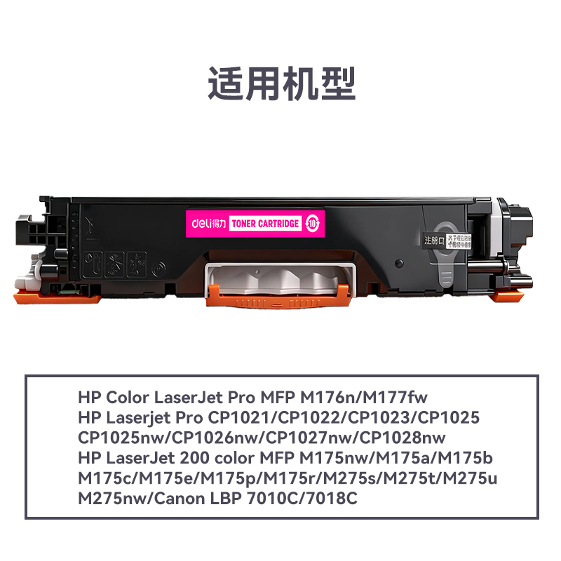 纵横DEH-CF352A通用耗材-通用硒鼓(黄色)(支)