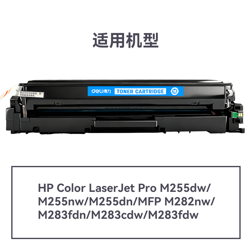 纵横DEH-W2111A通用耗材-通用硒鼓(青色)(支)