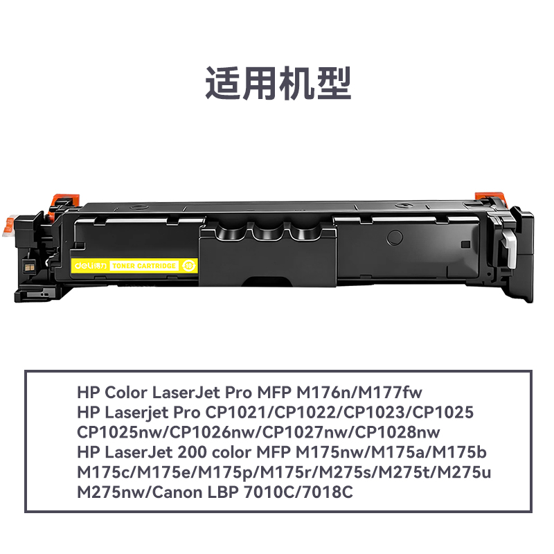 纵横DEC-CRG069HY通用耗材-通用硒鼓(黄色)(支)