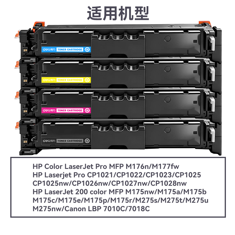 纵横DEC-CRG069H通用耗材-通用硒鼓(混色)(支)