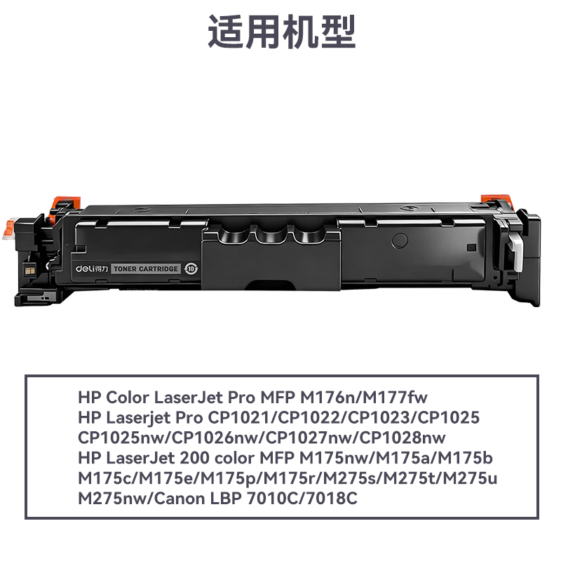 纵横DEC-CRG069HK通用耗材-通用硒鼓(黑色)(支)