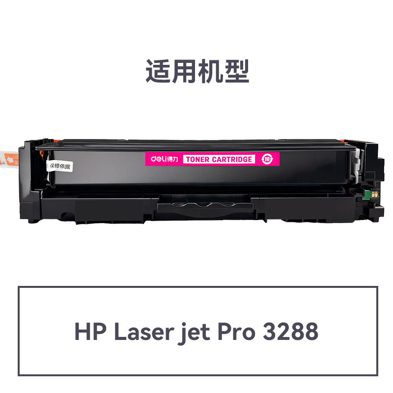 纵横DEH-W2223A通用耗材-通用硒鼓(品红)(支)
