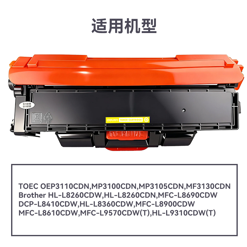 纵横DEH-TC31K6K5THY通用耗材-通用硒鼓(黄色)(支)