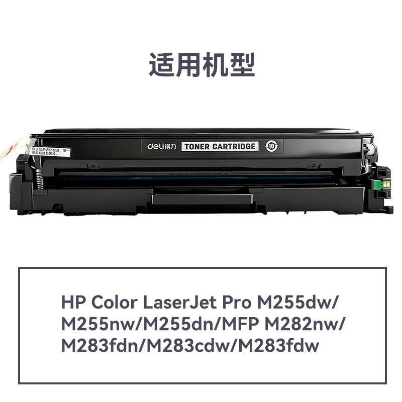 纵横DEH-W2110A通用耗材-通用硒鼓(黑色)(支)