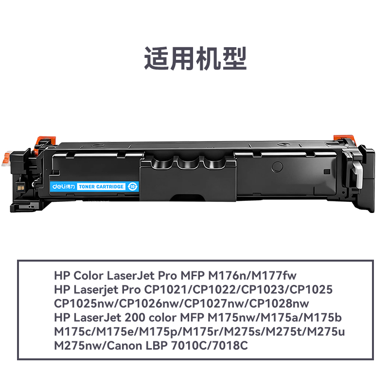纵横DEC-CRG069HC通用耗材-通用硒鼓(青色)(支)