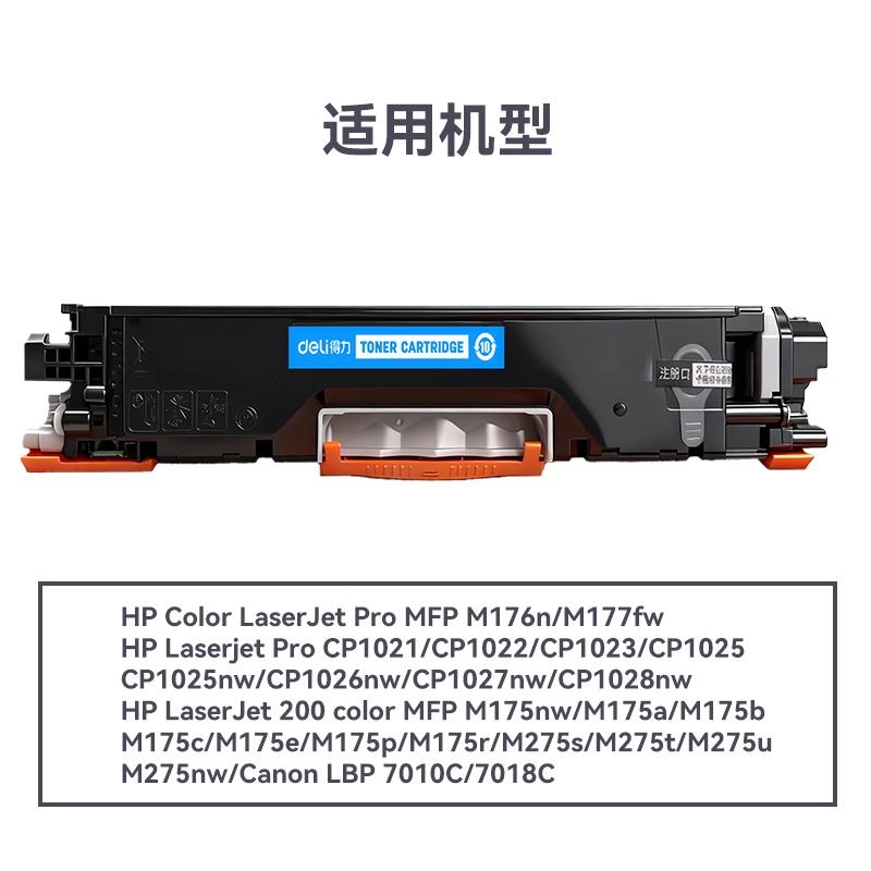 纵横DEH-CF351A通用耗材-通用硒鼓(青色)(支)