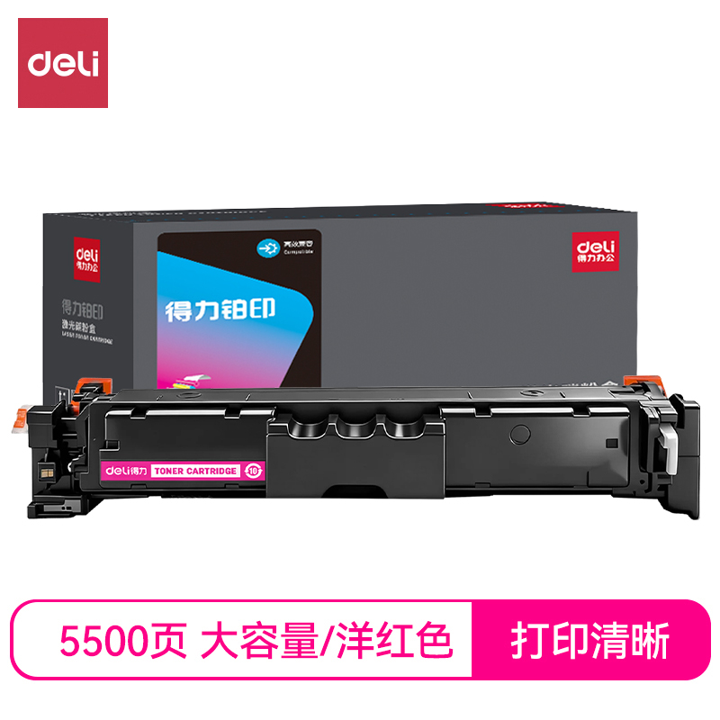 纵横DEC-CRG069HM通用耗材-通用硒鼓(品红)(支)