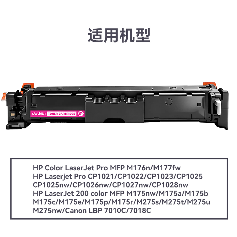 纵横DEC-CRG069HM通用耗材-通用硒鼓(品红)(支)