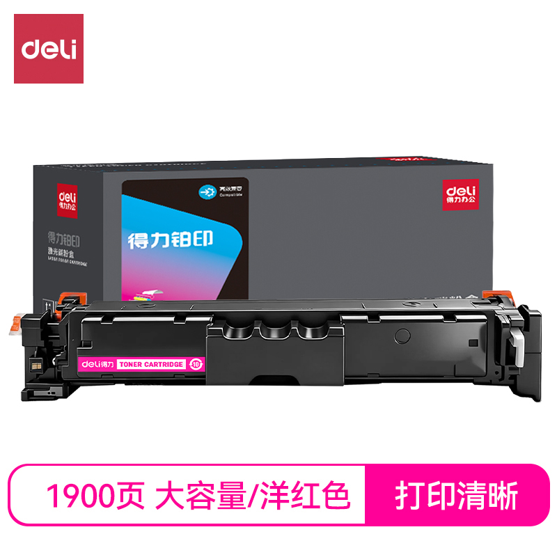 纵横DEC-CRG069M通用耗材-通用硒鼓(品红)(支)