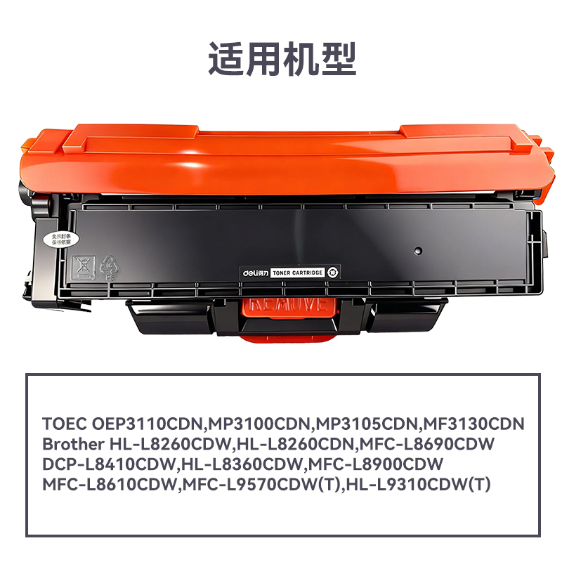 纵横DEH-TC31K6K5THK通用耗材-通用硒鼓(黑色)(支)