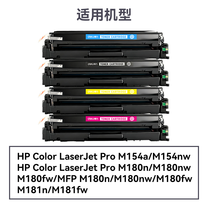 纵横DEH-204AXXL通用耗材-通用硒鼓(混色)(支)