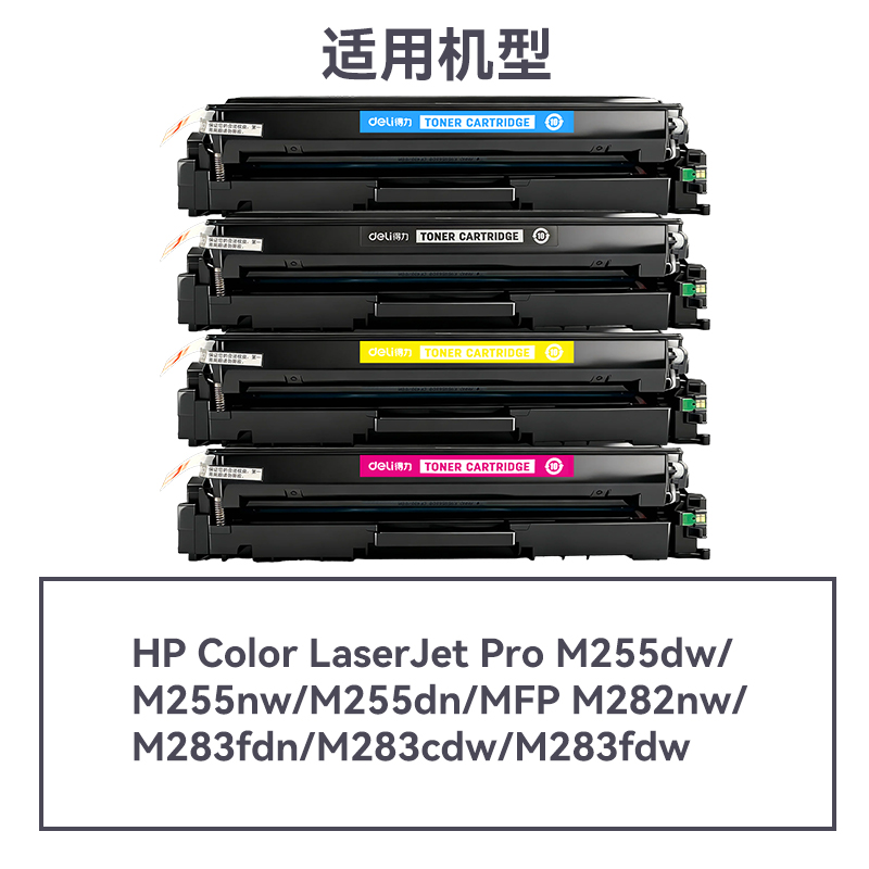 纵横DEH-206AX通用耗材-通用硒鼓(混色)(支)