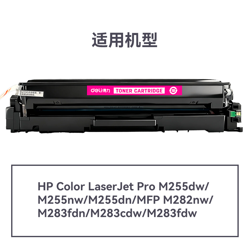 纵横DEH-W2113A通用耗材-通用硒鼓(品红)(支)