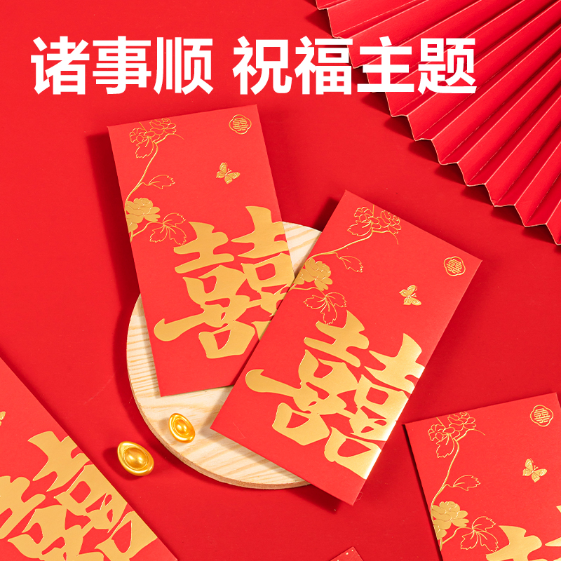 纵横HW862恭贺新禧系列红包(红)(10个/包)