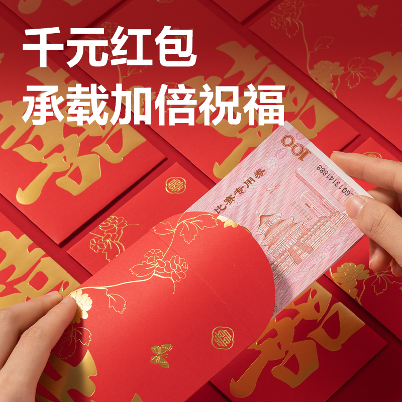 纵横HW862恭贺新禧系列红包(红)(10个/包)