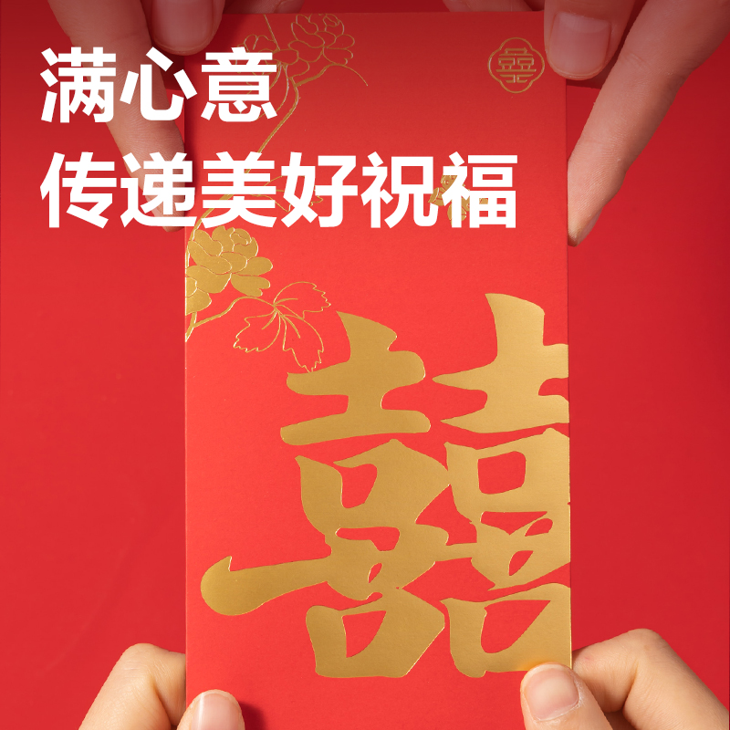 纵横HW862恭贺新禧系列红包(红)(10个/包)