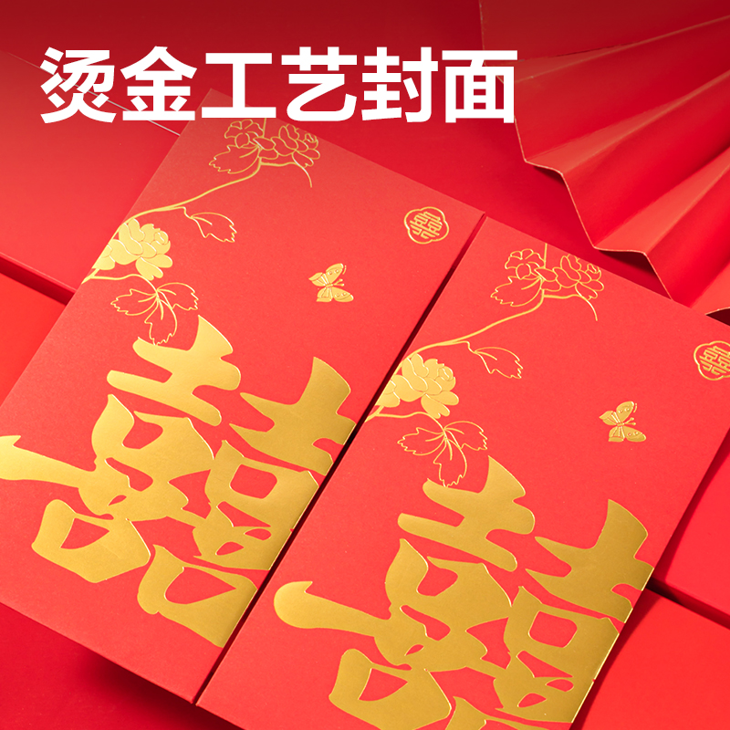 纵横HW862恭贺新禧系列红包(红)(10个/包)