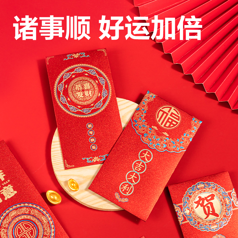 纵横HW863新年大吉金葱系列红包(红)(6个/包)