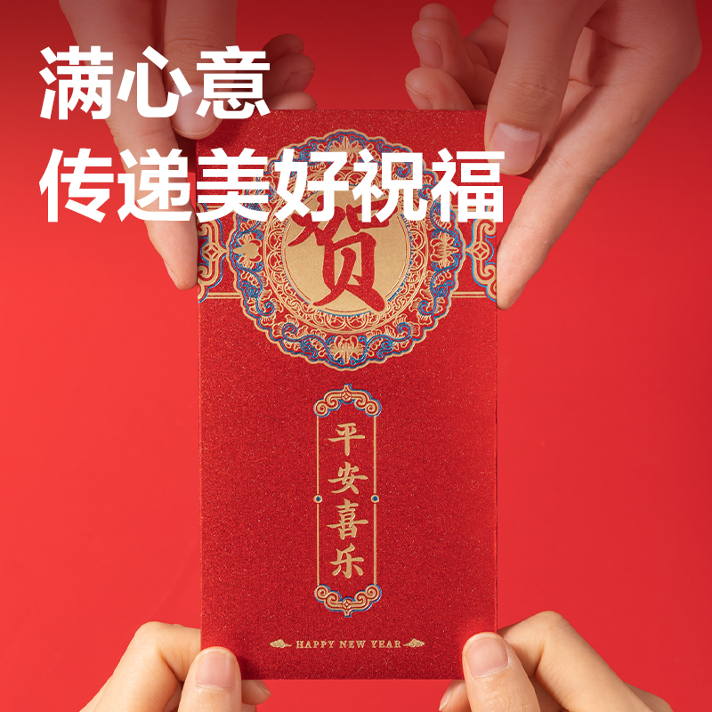 纵横HW863新年大吉金葱系列红包(红)(6个/包)