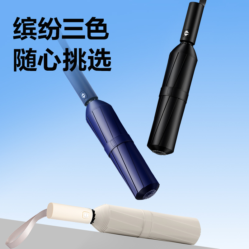纵横LY570自动晴雨伞(混)(把)