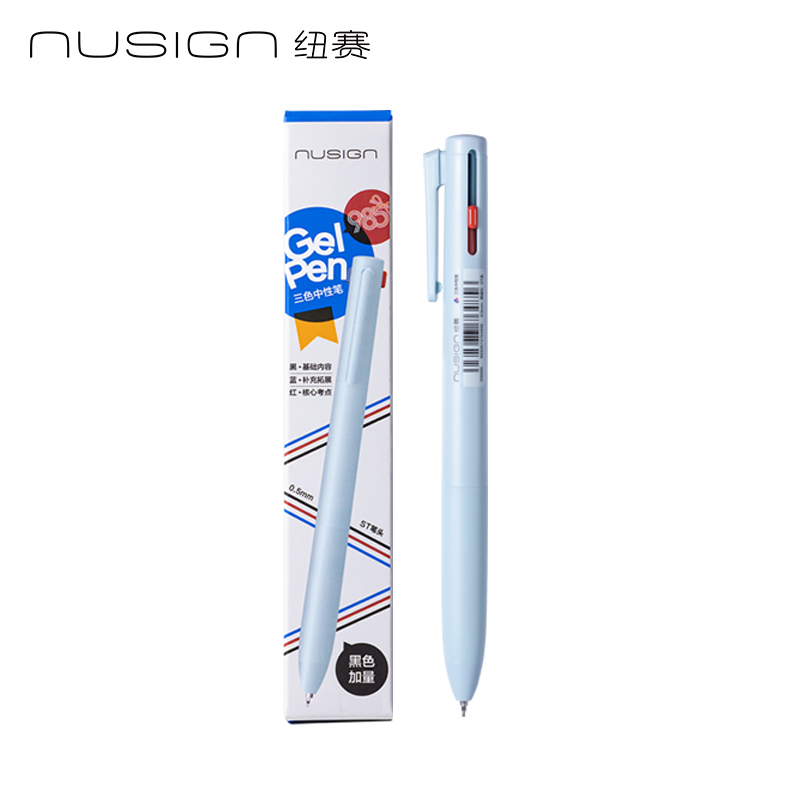 纽赛NS565-DZ三色多色笔黑色plus(1笔+3芯/盒)(瓷白色)