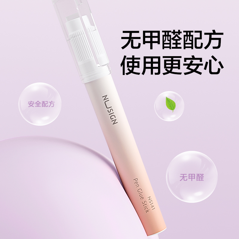 纽赛NS141-DZ固体胶(藤紫色)(1支+4支替芯/卡)